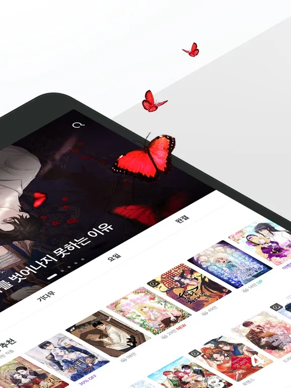 코미코 iPad  Screenshots