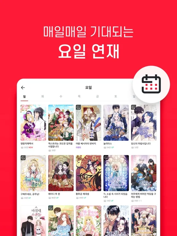 코미코 iPad  Screenshots