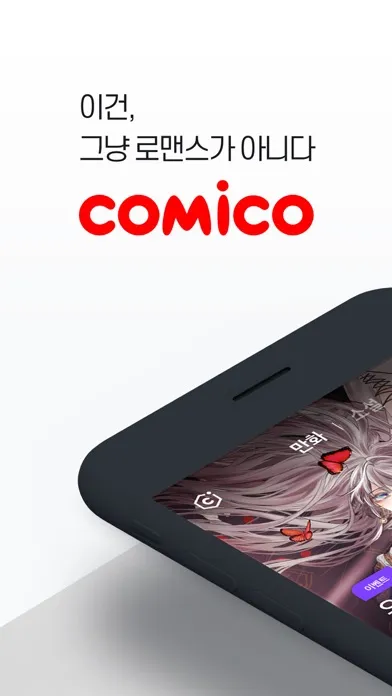 코미코 Screenshots