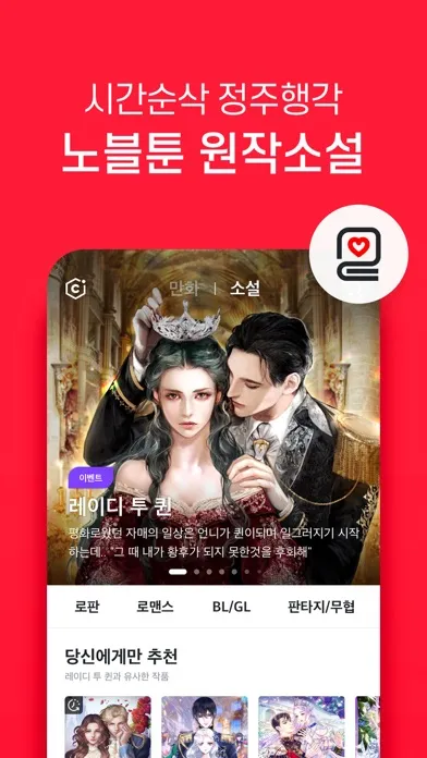 코미코 Screenshots