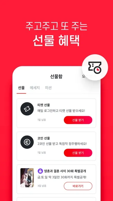 코미코 Screenshots