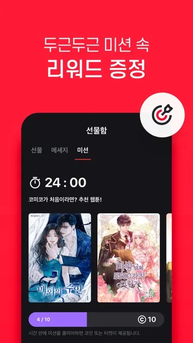 코미코 Screenshots