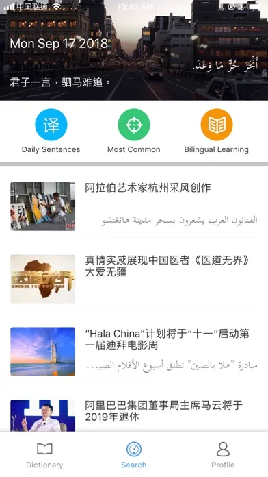 Ảnh chụp màn hình của WPT Chinese-Arabic Dictionary
