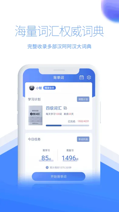 Ảnh chụp màn hình của WPT Chinese-Arabic Dictionary
