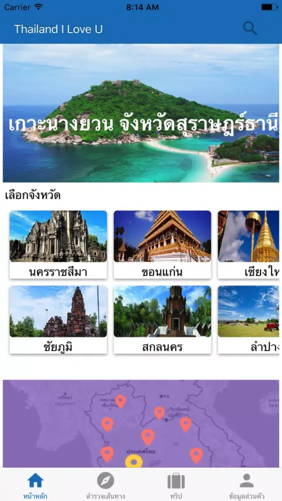 تصاویر Thailand I Love U