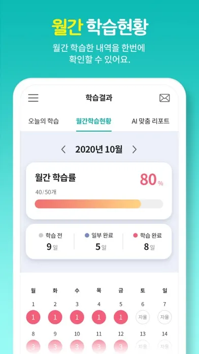 온리원 학부모应用截图