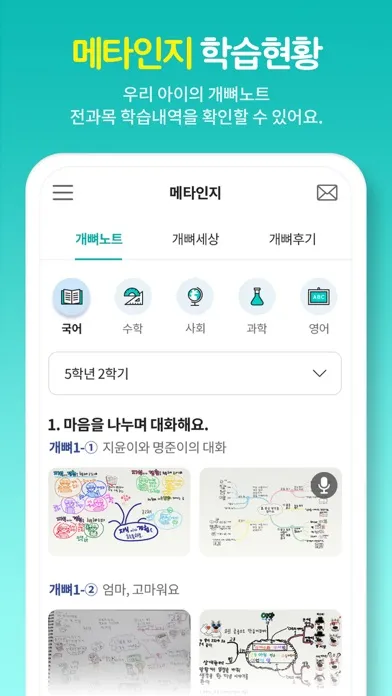 온리원 학부모应用截图