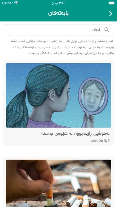 Скриншоты WiseDrug دەرمانی زیرەک