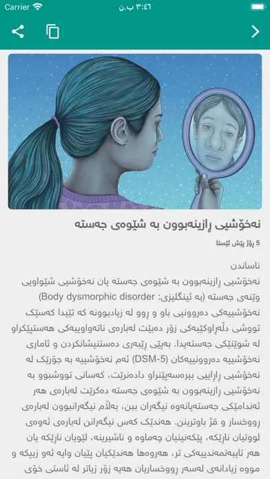 Скриншоты WiseDrug دەرمانی زیرەک