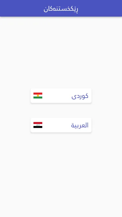 بازاڕی دولار : بورصة العراقیة سکرین شاٹس