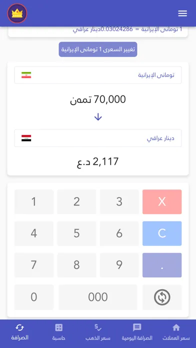 بازاڕی دولار : بورصة العراقیة سکرین شاٹس