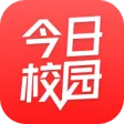 今日校园