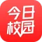 今日校园