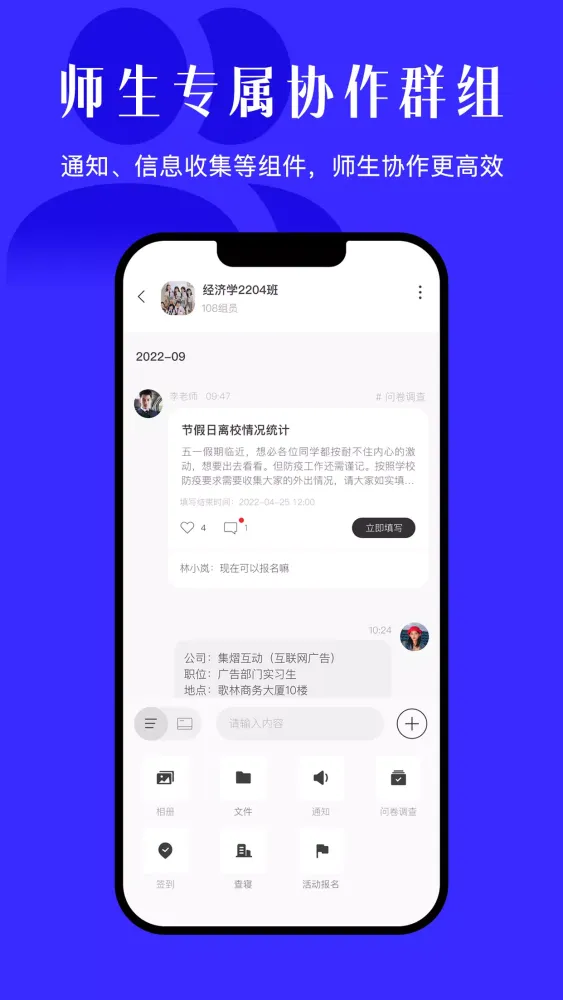 今日校园 Ekran Görüntüleri