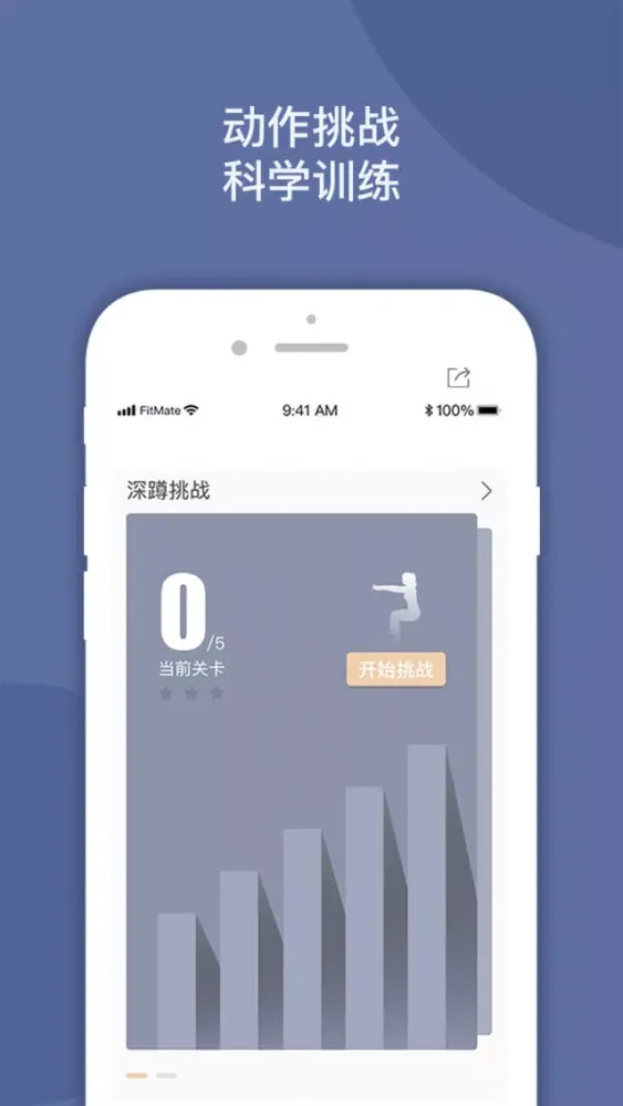 Zrzuty ekranu FitMate - AI 健身教练