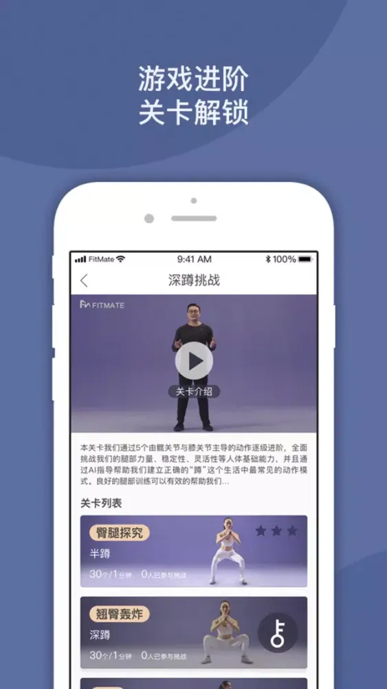 Zrzuty ekranu FitMate - AI 健身教练