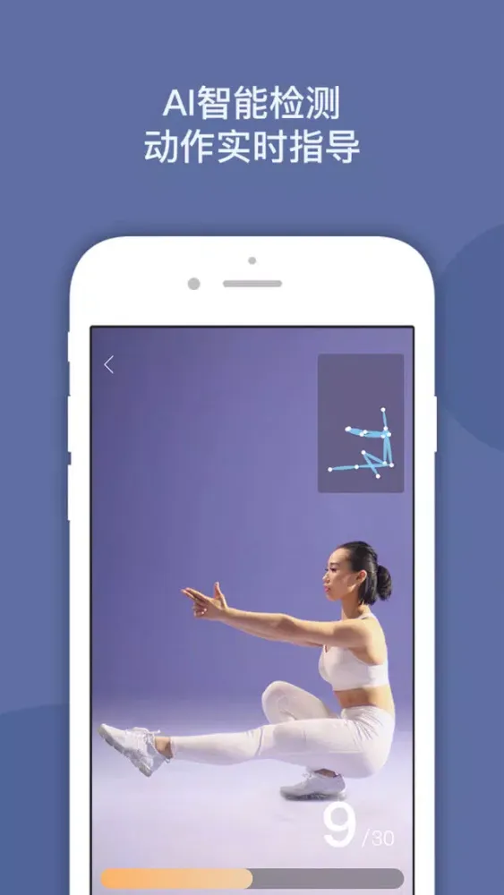 Zrzuty ekranu FitMate - AI 健身教练