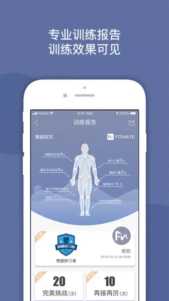 Zrzuty ekranu FitMate - AI 健身教练