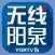 无线阳泉