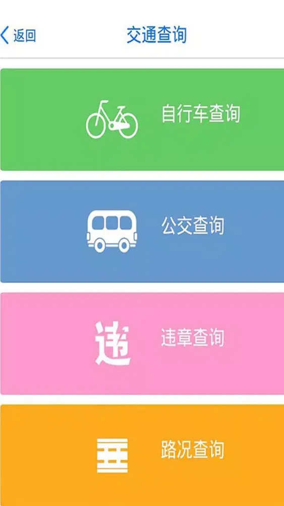 Capturas de pantalla de 智慧·菏泽
