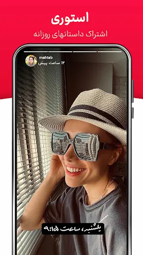 WISGOON - social network Screenshots