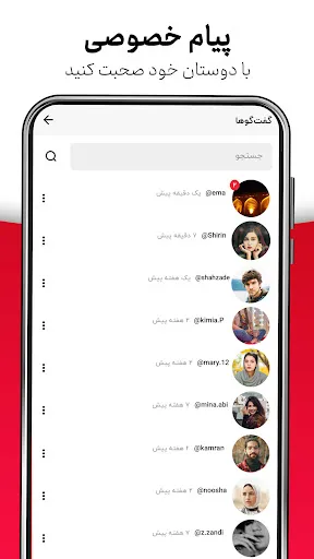 WISGOON - social network Screenshots