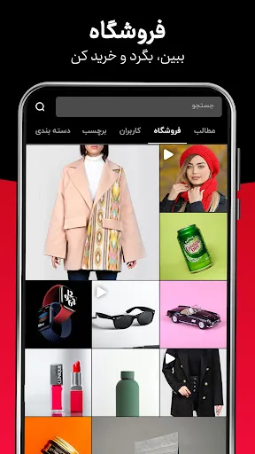 WISGOON - social network Screenshots
