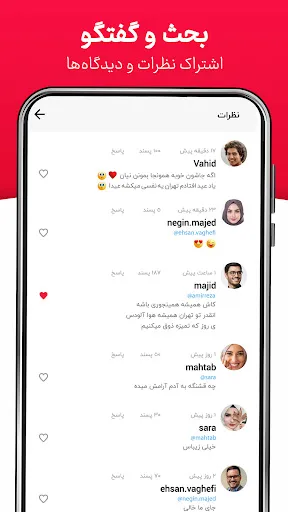 WISGOON - social network Screenshots