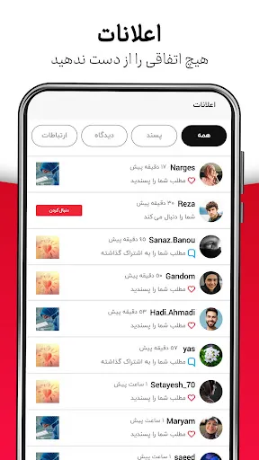 WISGOON - social network Screenshots