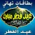 Happy Eid Al-Fitr Wishes Cards