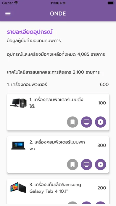 Ảnh chụp màn hình của D4D Asset