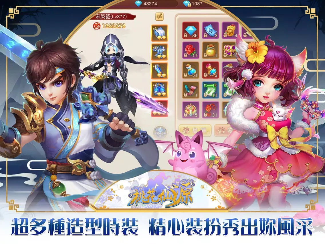 Ảnh chụp màn hình của 桃花仙源 iPad 