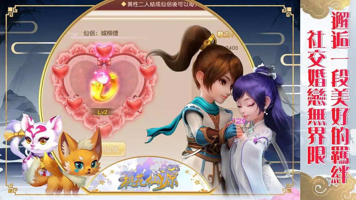 Ảnh chụp màn hình của 桃花仙源