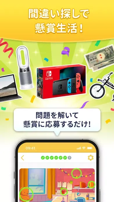 Capturas de pantalla de 間違い探しde懸賞 - 間違い探しで脳トレ&懸賞
