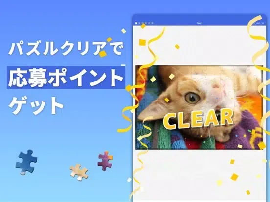 ジグソーパズルで脳トレ&懸賞 - ジグソーde懸賞 iPad 应用截图