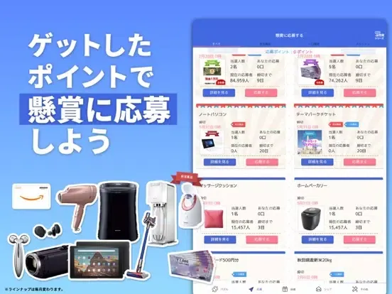 ジグソーパズルで脳トレ&懸賞 - ジグソーde懸賞 iPad 应用截图