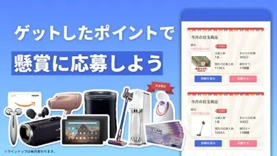 ジグソーパズルで脳トレ&懸賞 - ジグソーde懸賞应用截图