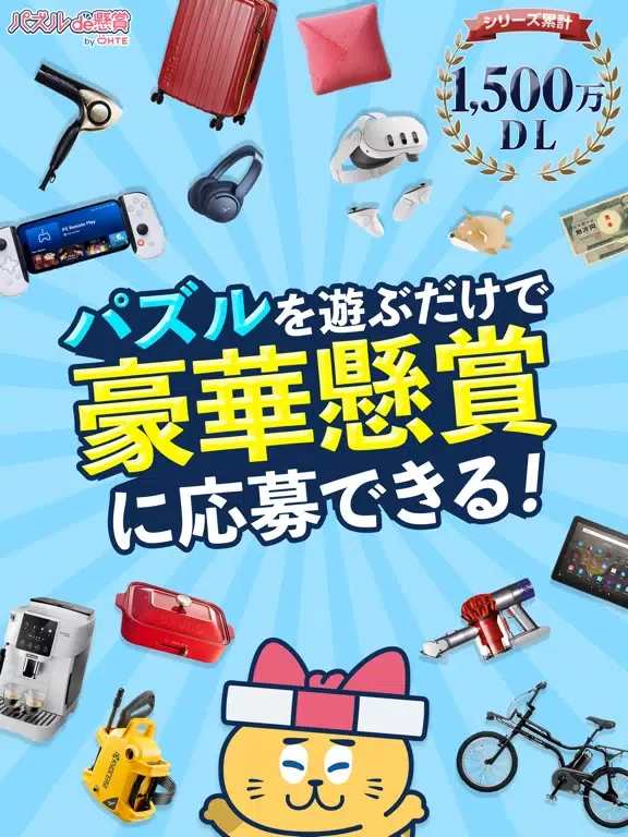 Tangkapan layar ピースソートde懸賞 -【公式】パズルde懸賞シリーズ iPad 