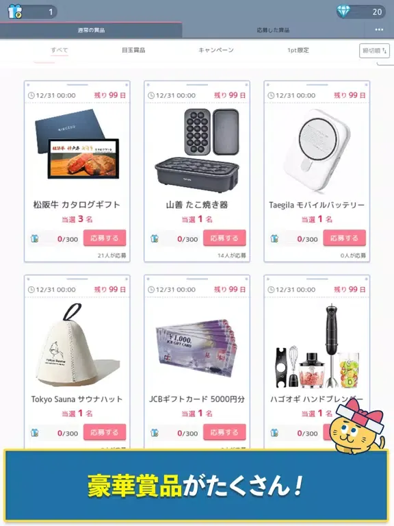 Tangkapan layar ピースソートde懸賞 -【公式】パズルde懸賞シリーズ iPad 