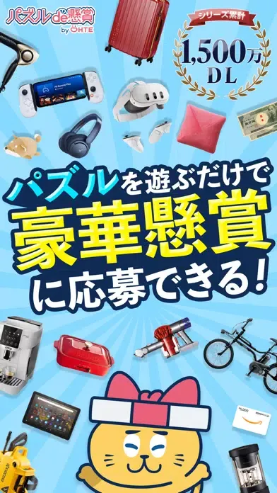 Tangkapan layar ピースソートde懸賞 -【公式】パズルde懸賞シリーズ