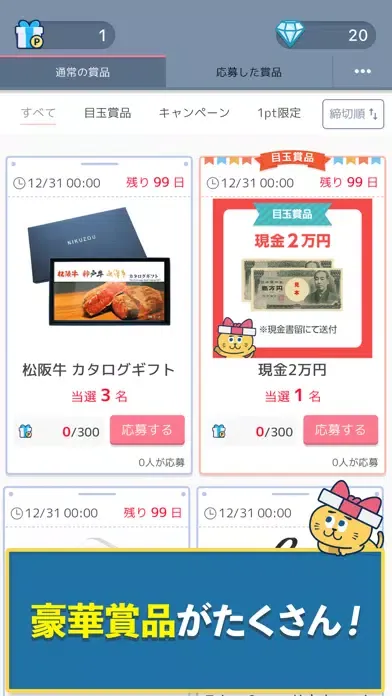 Tangkapan layar ピースソートde懸賞 -【公式】パズルde懸賞シリーズ