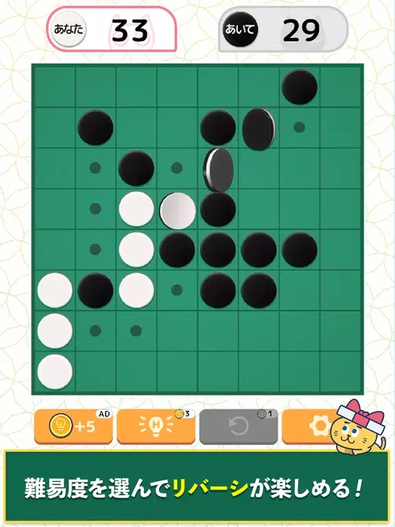 Screenshot di リバーシde懸賞 -【公式】パズルde懸賞シリーズ iPad 