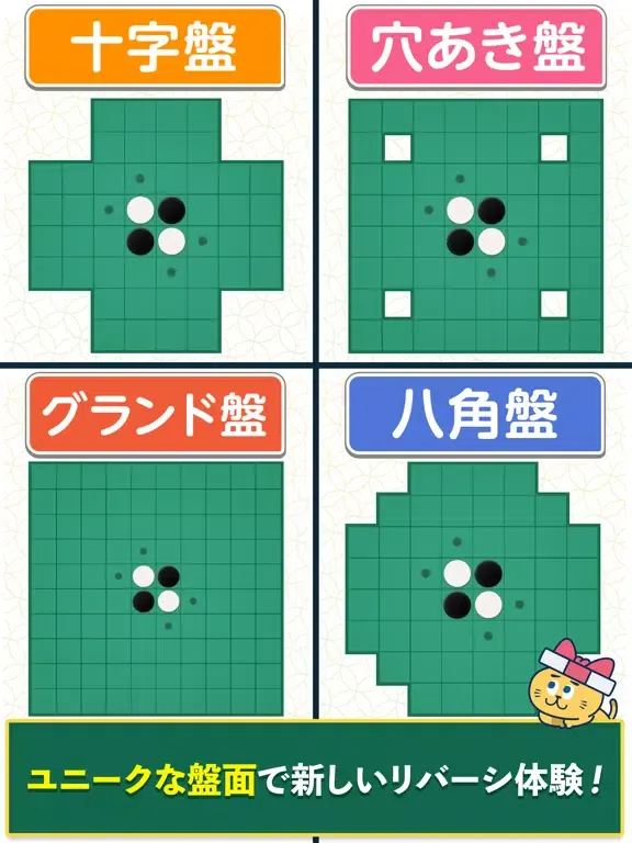 Screenshot di リバーシde懸賞 -【公式】パズルde懸賞シリーズ iPad 