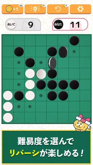 Screenshot di リバーシde懸賞 -【公式】パズルde懸賞シリーズ
