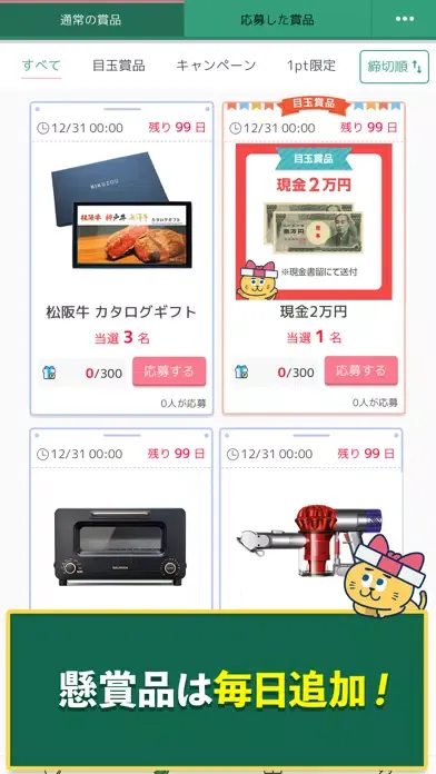 Screenshot di リバーシde懸賞 -【公式】パズルde懸賞シリーズ