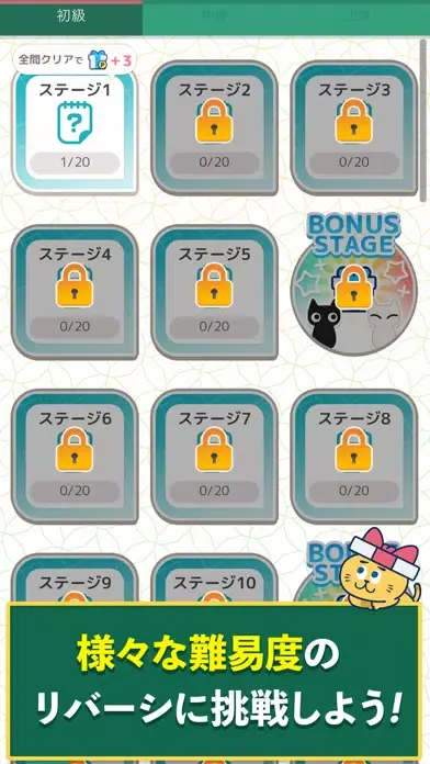 Screenshot di リバーシde懸賞 -【公式】パズルde懸賞シリーズ
