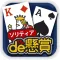 ソリティアde懸賞 - 暇つぶしに最適なカードゲーム