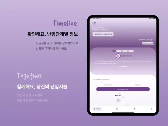 버딩, budding iPad 应用截图