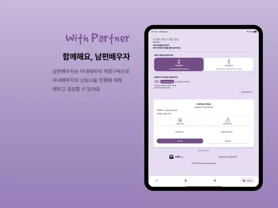 버딩, budding iPad 应用截图