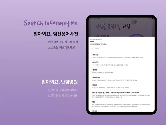 버딩, budding iPad 应用截图